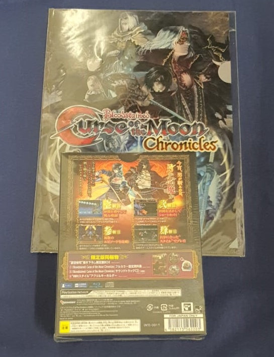 Bloodstained-Curse-Moon-Chronicles-Limited-2