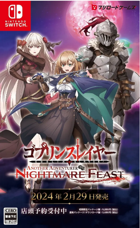 Goblin Slayer Another Adventurer Nightmare Feast Switch