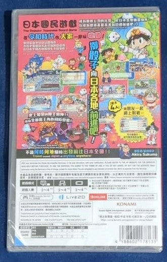 Momotaro Dentetsu Showa, Heisei, Reiwa mo Teiban Switch Physical Edition bazaar