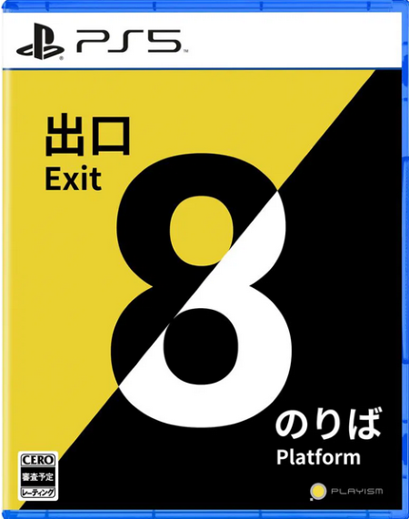 The Exit 8 Platform 8 PlayStation 5 Physical Edition