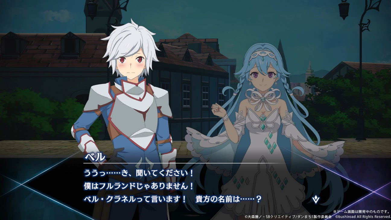 Is It Wrong to Try to Pick Up Girls in a Dungeon? Familia Myth Fulland of Water and Light