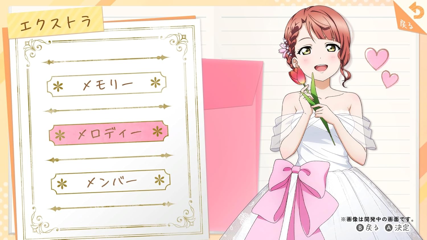 Love Live Nijigasaki High School Idol Club TOKIMEKI Roadmap to Future Switch 